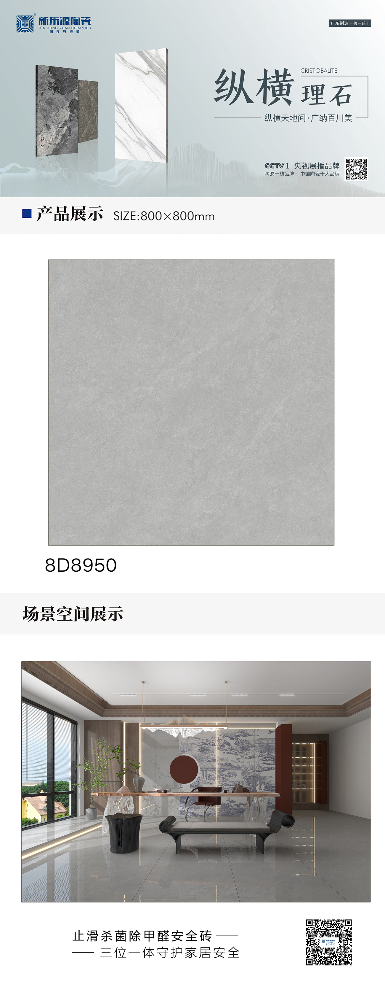 8D8950产品图.jpg